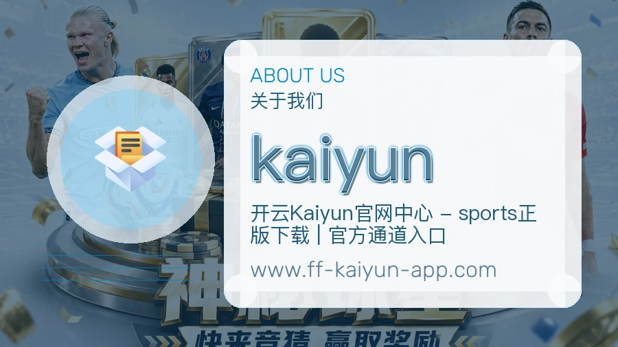 kaiyun