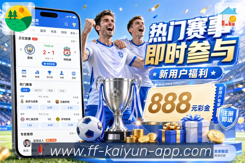 体育平台欢迎图